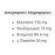 ZMA + L-Tyrosine 90caps (WEIDER) 